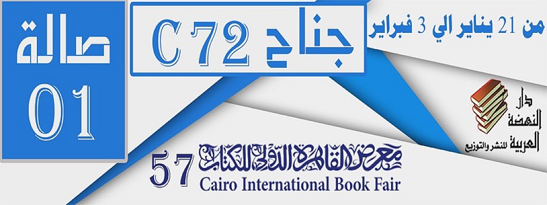 معرض القاهرة 2026